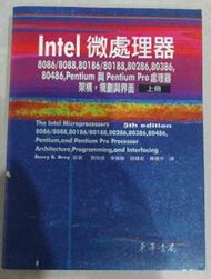 《INTEL微處理器（上冊）》ISBN:9574830438│東華書局 出版│曹恆偉 李俊毅 郭建宏 陳建中 譯│二手書