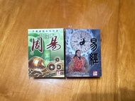 啤牌 撲克牌收藏系列，周易&易經 經典創意啤牌/撲克牌/卡牌，‼️隨啤牌附 收納透明盒 + 完整包裝紙盒‼️ 如買周易啤牌 ‼️額外 贈送三個私人 乾隆通寶銅幣‼️
