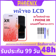 หน้าจอ LCD IMISU ไอโฟน XR อะไหล่หน้าจอ ไอโฟน XR แถมไขควง+กาวติดหน้าจอ