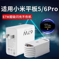 Suitable for Tablet Pad6Pro Charger67W Fast Charging Tablet5Pro Charger Head Xiaomi67W