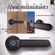 ดิจิตอลล็อค Fingerprint smart door lock ลูกบิดสแกนนิ้ว กลอนประตูดิจิตอล กลอนล็อกประตู กุญแจดิจิตอล ล