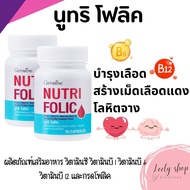 Vitamin B Complex Nourishes Blood Anemia Nutri folic B1 B6 B12 And Acid.