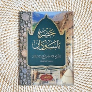 Hadrah Basaudan Non-Translated Size B6