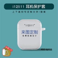 i12耳機保護套inpods12定制i11硅膠i18保護殼無線藍牙耳機盒通用