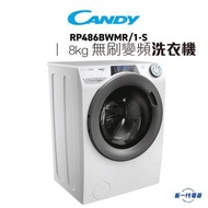 金鼎 - RP486BWMR/1-S -8kg 1400轉 前置式洗衣機