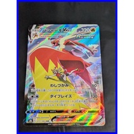 Blaziken VMAX CSR 217/184 S8b VMAX Climax - Pokemon Card Japanese A587