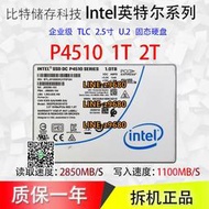 【可開發票】Intel/英特爾P4510 1T 2T U.2 NVME 正品企業級服務器SSD固態硬盤