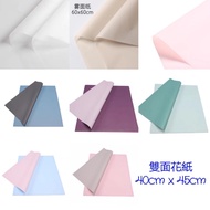 包花紙 禮物包裝 永生花材料 花束 DIY 材料 手作材料 乾花