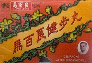 馬百良 - 馬百良 - 馬百良健步丸 12包(HKP-01226)