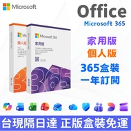 Taiwan Ready Stock Microsoft Office Box One Year Subscription | Office365 365 Home Edition/Personal 