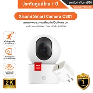 Xiaomi Smart Camera C301 กล้องวงจรปิดบภายในบ้าน ความชัด 2K (3MP) - รับประกันศูนย์ Xiaomi ไทย 1 ปี