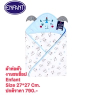 Enfant Newborn Baby Wrap Cotton Fabric 27*27 Inches (68*68Cm)