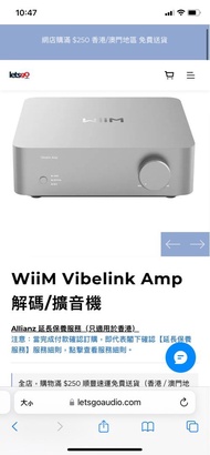 WiiM Vibelink Amp  with ome year warranty