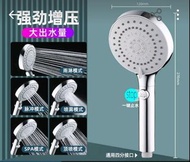 絕無取考 真 增壓 花灑 厚實 有質感 五種出水模式 增水壓 加大水壓 細水變大水  花灑頭 細水 水弱 不是一般幾十 蚊貨色