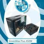 【藍海小舖】技嘉 GreenMax Plus 450W 80Plus的銅牌 日系電容