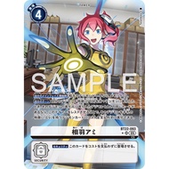 DTCG Japanese BT22-093 Aimi Aiba Cyber Eden | AA | Digimon Trading Card