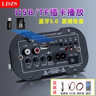 Car-mounted Home Bluetooth Amplifier Board5Inch12V Bluetooth FM Radio Subwoofer Core220V Home Speake