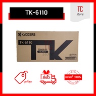 [ของแท้] - TK-6110 ผงหมึกเครื่องถ่ายเอกสาร ใช้สำหรับ ECOSYS M4125idnM4132idn