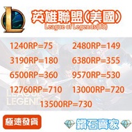 英雄聯盟  美國 美服 League of Legends  LOL (NA Servers) USD RP Riot Point Gift Card 儲值卡 禮品卡