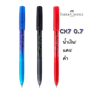 ปากกาลูกลื่นเฟเบอร์ คาสเทล Faber-Castell CX7 แบบปลอกมีลวดลายสวยงาม หมึกสีน้ำเงิน ดำ แดง ขนาด 0.7มม ( 1 ด้าม )