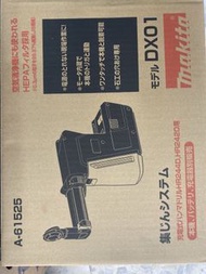 牧田DHR242油壓鑽集塵器DX01黑色日本版