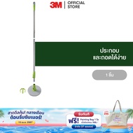 3M™ Scotch-Brite™ สก๊อตช์-ไบรต์ ชุุดอะไหล่ไม้ม๊อบ Green Spin Mop Handle Set รุุ่นถังเดี่ยว ถอดและประกอบง่าย