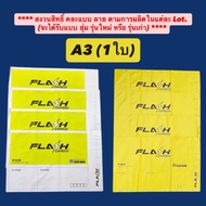 Flash Express Plastic Parcel Envelope (A3 Size) [Random] New-Old [1 Piece]