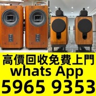 全港高價免費上門求 二手音響、 HiFi 音響、唱片幾、喇叭、歐美喇叭 前級 后級 膽機 CD機 解碼機 金桑子功放、Dynaudio 丹拿、Focal勁浪、KEF、Elac 意力、Dali 達尼、T