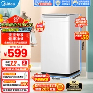 美的（Midea）婴儿洗衣机全自动 3公斤kg小型迷你波轮洗衣机母婴儿童内衣裤健康除螨洗 以旧换新 宝宝专享MB30V10E