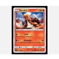 [Pokemon JP Card] Torkoal 011/060 SM1S