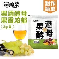 Wholesale Fruit Wine Yeast 2g Green Plum Wine Wine Fruit Wine Yeast Household Homemade Fruit Wine Ye
