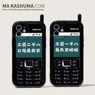 工資一千八蘋果16手機殼15promax每天笑哈哈14諾基亞iPhone13pro新款11大哥大12保護套7plus帶天線的8適用xs