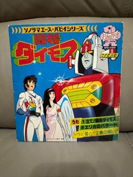 鬥將大武士