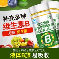 Sugar-Free Multivitamin B-Clan Vitamin Soft Capsules Adult Multivitamin bb1b2b6b12 Tablets Men Women