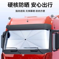 Car Sunshade Front Glass Sunshade Car Driver Room Sunscreen Heat Insulation Truck Dedicated Sunshade