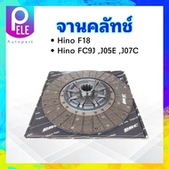 จานคลัทช์ Hino F18 FC9J J05E J07C Hitech 195 HP 14" x 10T 44.4 mm 350x220x4.5 mm 31250-2730 BRC จานค