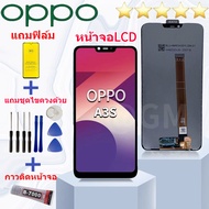 หน้าจอ Lcd oppo A3S จอชุด จอพร้อมทัชสกรีน จอ+ทัช Lcd Display อะไหล่มือถือ หน้าจอ ออปโป้ A3S งานมีประกัน