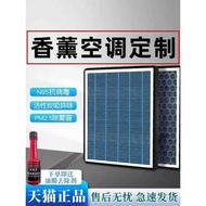 Geely Dihao GL/GS Xingrui Vision x6 Aromatherapy Air Conditioning Filter Element x3s1 Boyue Binrui X