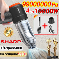 Sharp เครื่องดูดฝุ่น เครื่องดูดฝุ่นไร้สาย เครื่องดูดฝุ่นในรถ 10 ปี 6in1 เครื่องดูดฝุ่นในรถ 99000Pa เครื่องดูดฝุ่นรถ เครื่องดูดฝุ่นในรถไร้สาย เครื่องดูดฝุ่นรถยนต์ เครื่องดูดใน vacuum cleaner ดูดฝุ่น ดูดฝุ่นไร้สาย