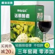 Hot Sale Coconut Heine Noni Fruit Enzyme Liquid Noni Enzyme Tahitian Noni Juice Fruit Vegetable Juic