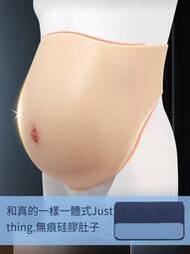 【全場現貨免運】矽膠假肚子仿真婦假肚皮道具假婦真實懷假肚子