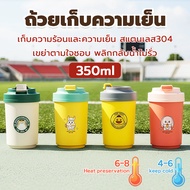 Stainless Steel 304 Coffee Cup 350ml (12oz) Vacuum Glass Maintain Heat And Cold Easy To Carry