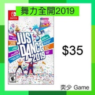 (數位)舞力全開Just Dance 2019 ｜Nintendo Switch 數位版遊戲