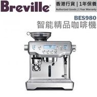 Breville - BES980 智能精品咖啡機 [香港行貨 | 1年保養]