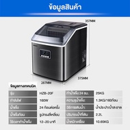 Hicon เครื่องผลิตน้ำแข็ง รุ่น HZB-16A Ice Maker เครื่องทำน้ำแข็ง เครื่องทำน้ำแข็งก้อน เครื่องทำน้ำแข็งเร็ว เครื่องทำน้ำแข็งพกพา