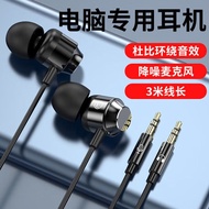 Computer Dual Plug 2m 3m Long Line Subwoofer In-Ear Desktop Laptop Universal Wired Headset FL03.15