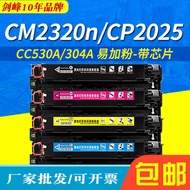 CC530A Suitable for HP 304A Selenium Drum CM2320 Selenium Drum CP2025 Printer Ink Cartridge lbp72cd