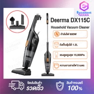 Deerma DX115C Household Vacuum Cleaner เครี่องดูดฝุ่นใช้งานในบ้าน Household Vacuum Cleaner เครี่องดูดฝุ่นใช้งานใน