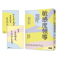 Sensitivity Leader: A Must-Have Decisive Key To Leaving Age Workers 11101013829 Taaaze Reading Book 
