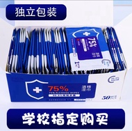 Alcohol wipes 75% box
